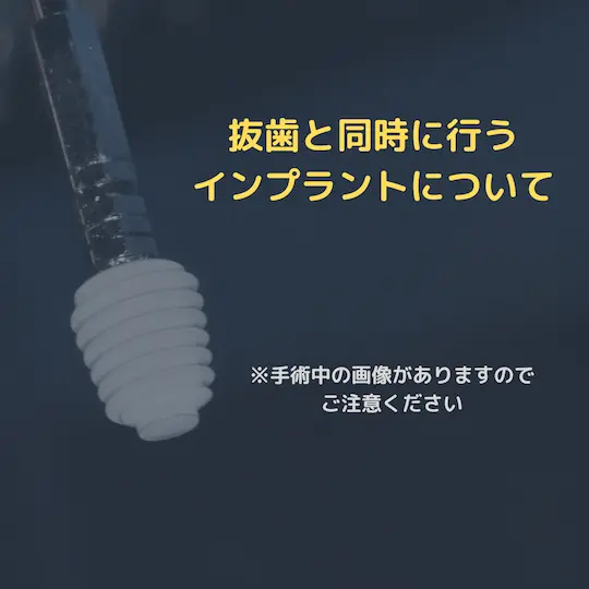 術前レントゲン