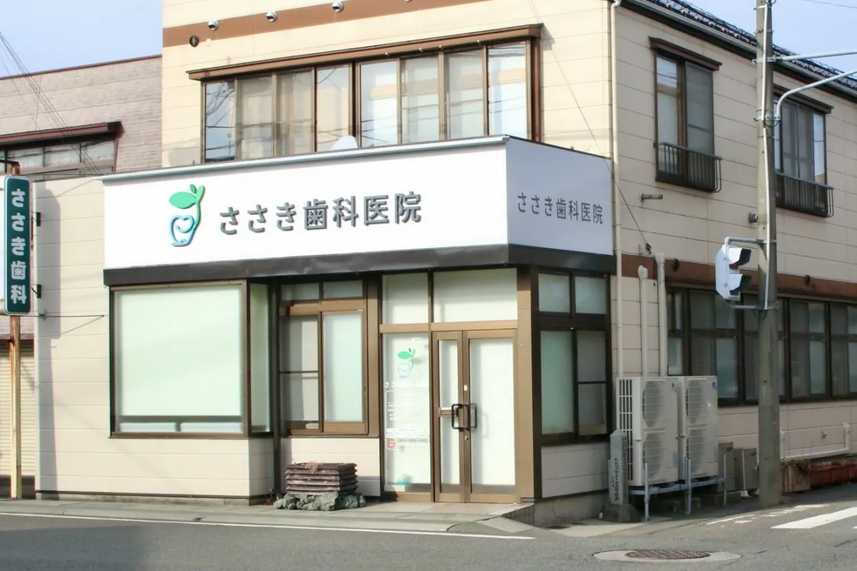 ささき歯科医院 院内の様子